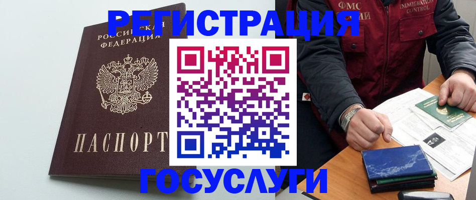 временная регистрация в квартире в Воскресенске