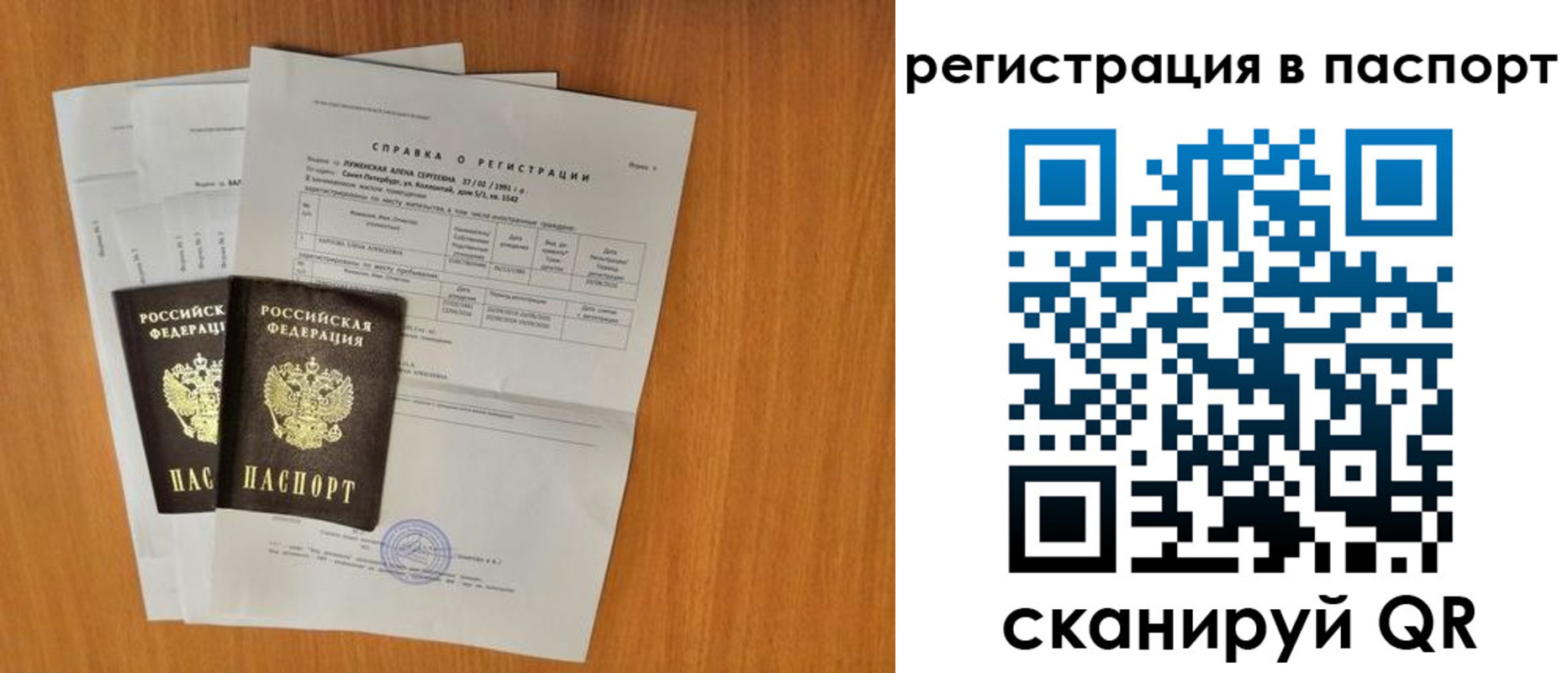 где прописаться в Воскресенске