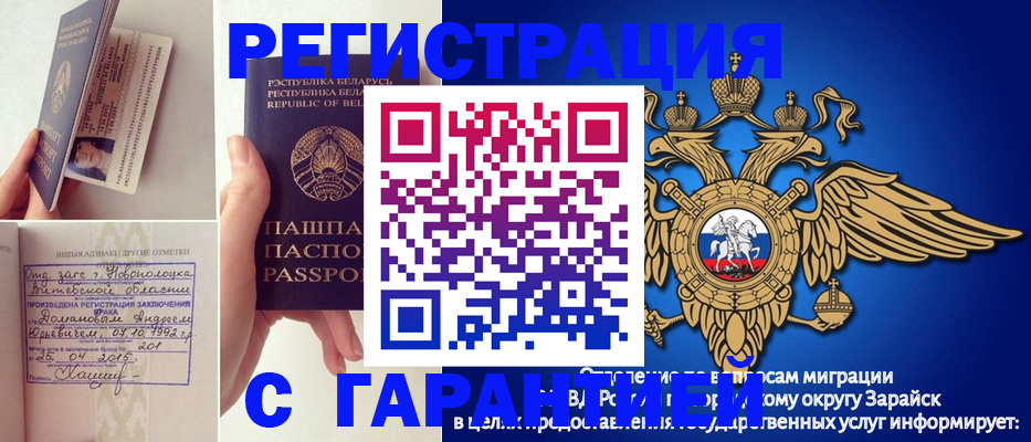 временная регистрация адрес в Воскресенске