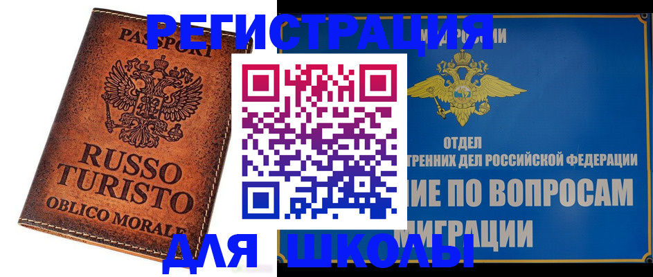 временная регистрация 2025 в Воскресенске
