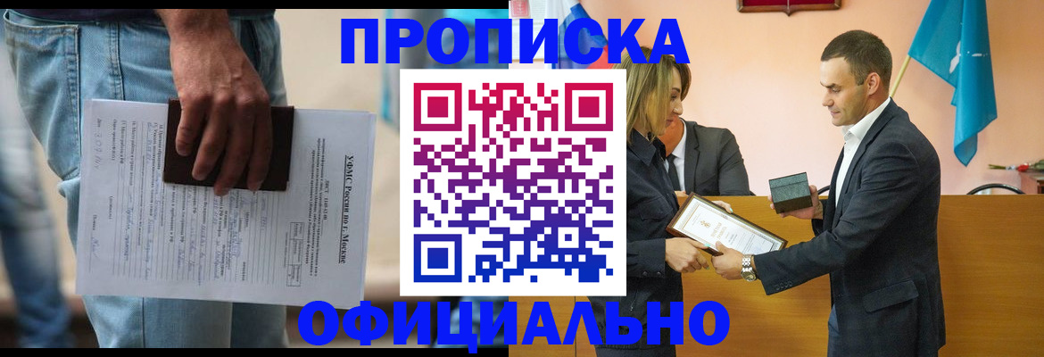 временная регистрация гарантия в Воскресенске
