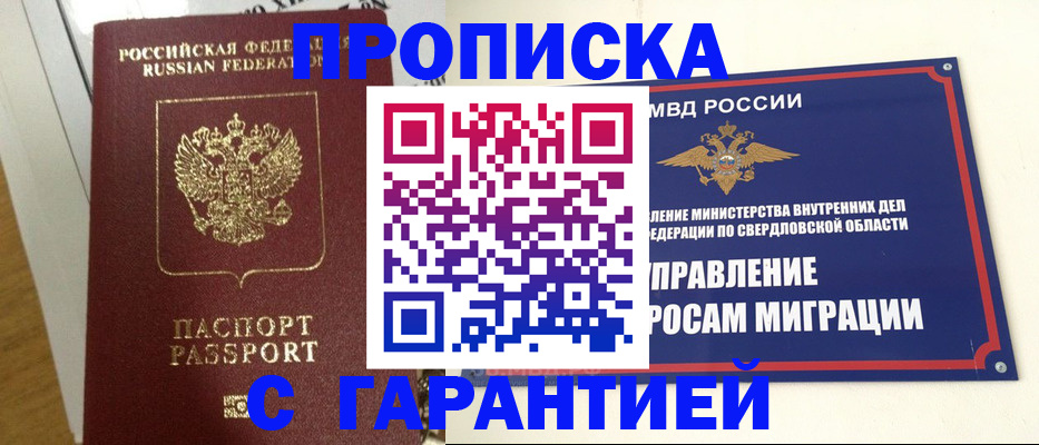 найти адрес прописки в Воскресенске