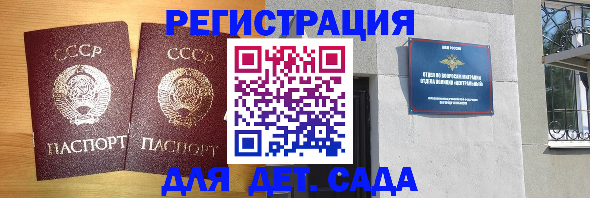 регистрация для школы в Воскресенске