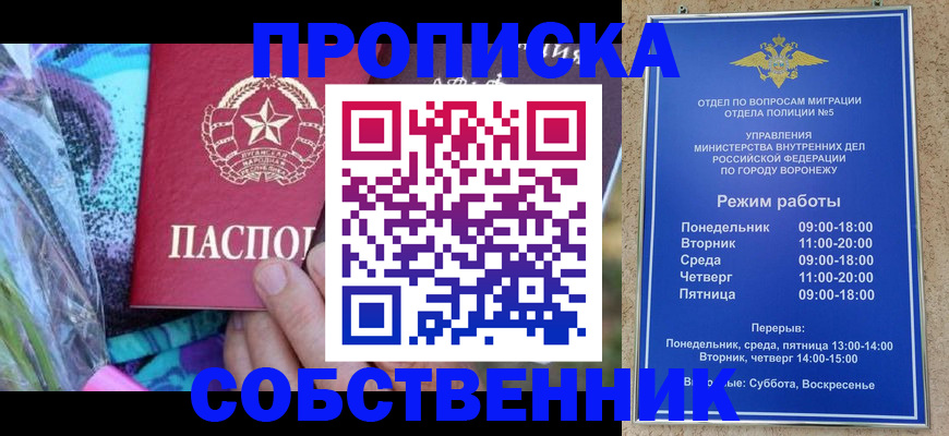 миграционный учет в Воскресенске