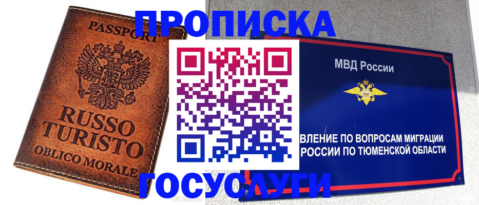 временная прописка в Воскресенске