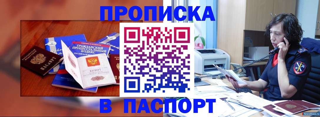 временная регистрация гарантия в Воскресенске